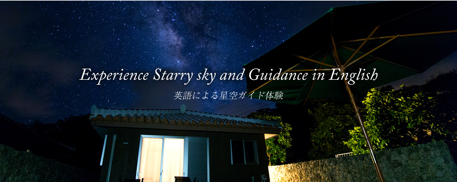 Ishigaki Island Stargazing with English Guide